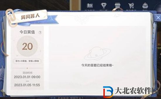 巽風答題1月5日-巽風1月5日答題答案