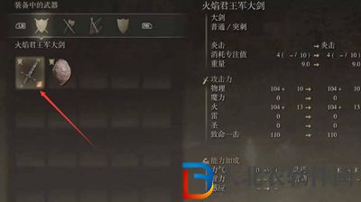 艾爾登法環名刀月隱怎么裝備戰灰-名刀月隱裝備戰灰方法