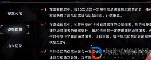 無期迷途多少抽保底-無期迷途保底機制一覽