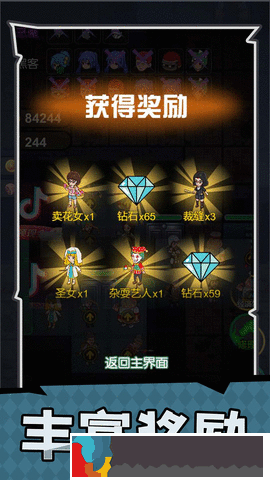 家園守護者