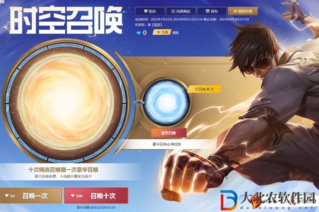 英雄聯盟時空召喚熔鑄有什么用途-時空召喚熔鑄作用一覽