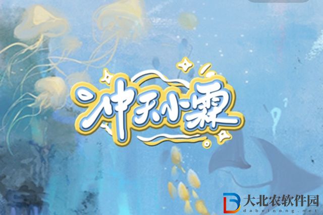 沖天小霖在哪玩-沖天小霖試玩地址