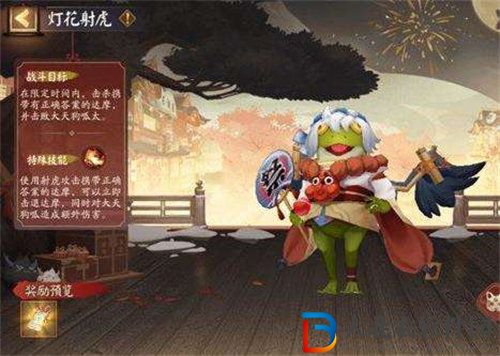 陰陽(yáng)師燈*
華霄活動(dòng)玩法介紹