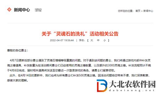 dnf靈魂石活動(dòng)bug怎么回事-靈魂石活動(dòng)bug介紹