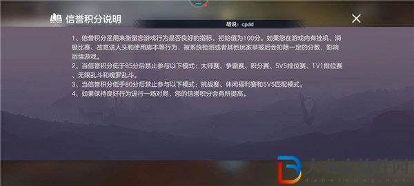 曙光英雄信譽積分在哪里能查看 曙光英雄信用積分查詢攻略