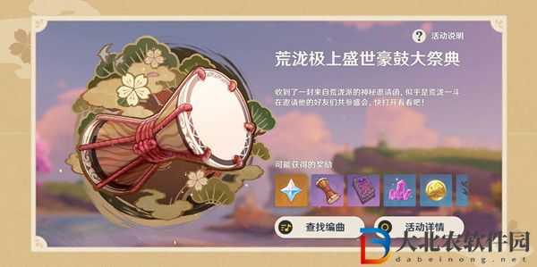 原神音游分享碼有哪些-原神音游分享碼匯總