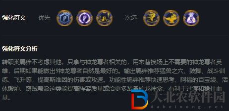 云頂之弈s7神龍尊者陣容怎么搭配-s7神龍尊者陣容搭配推薦