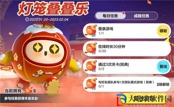 蛋仔派對燈籠疊疊樂怎么玩 蛋仔派對燈籠疊疊樂活動介紹
