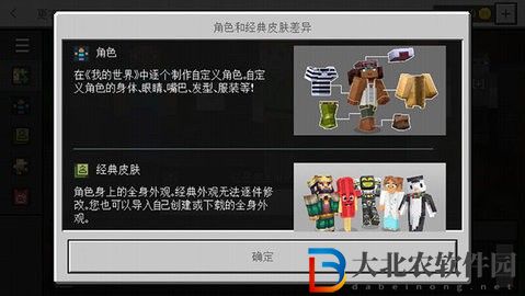 我的世界海綿寶寶模組