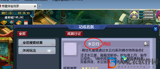 夢幻西游水云歸多少*
-水云歸價格一覽