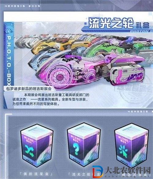 幻塔赤色流星獲取方法介紹