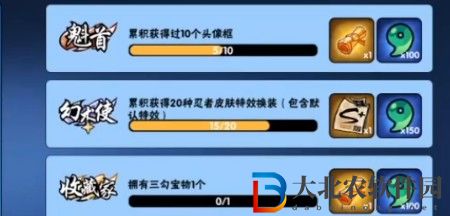 忍者必須死3幻術使標志怎么獲得-忍者必須死3幻術使標志獲取方法
