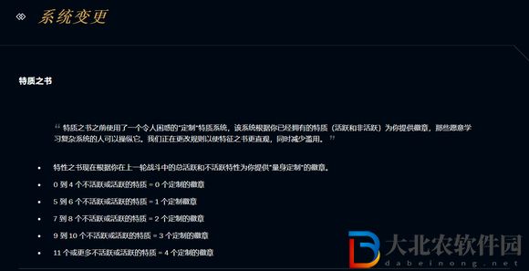 云頂之弈轉職書各種轉職的概率一覽