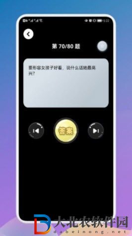 對答如流