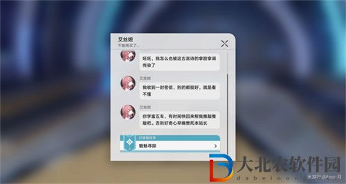 崩壞星穹鐵道魈魅尋蹤任務完成方法攻略