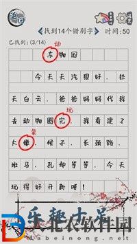漢字腦回路