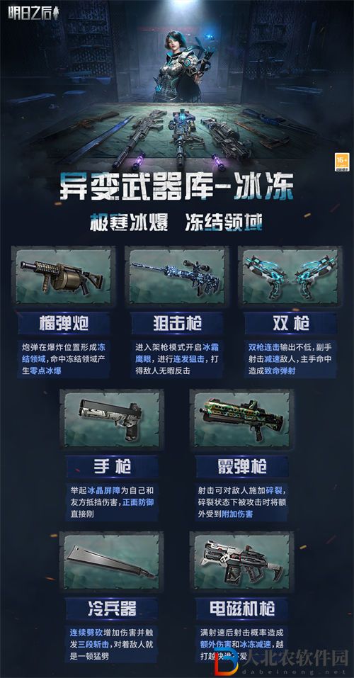 明日之后第五季更新爆料有什么