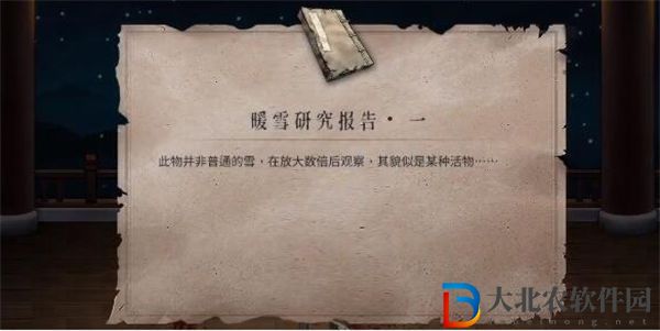 暖雪手游研究報告獲取方法一覽