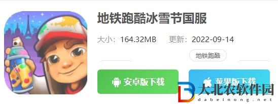 地鐵跑酷在哪下載-地鐵跑酷下載地址一覽