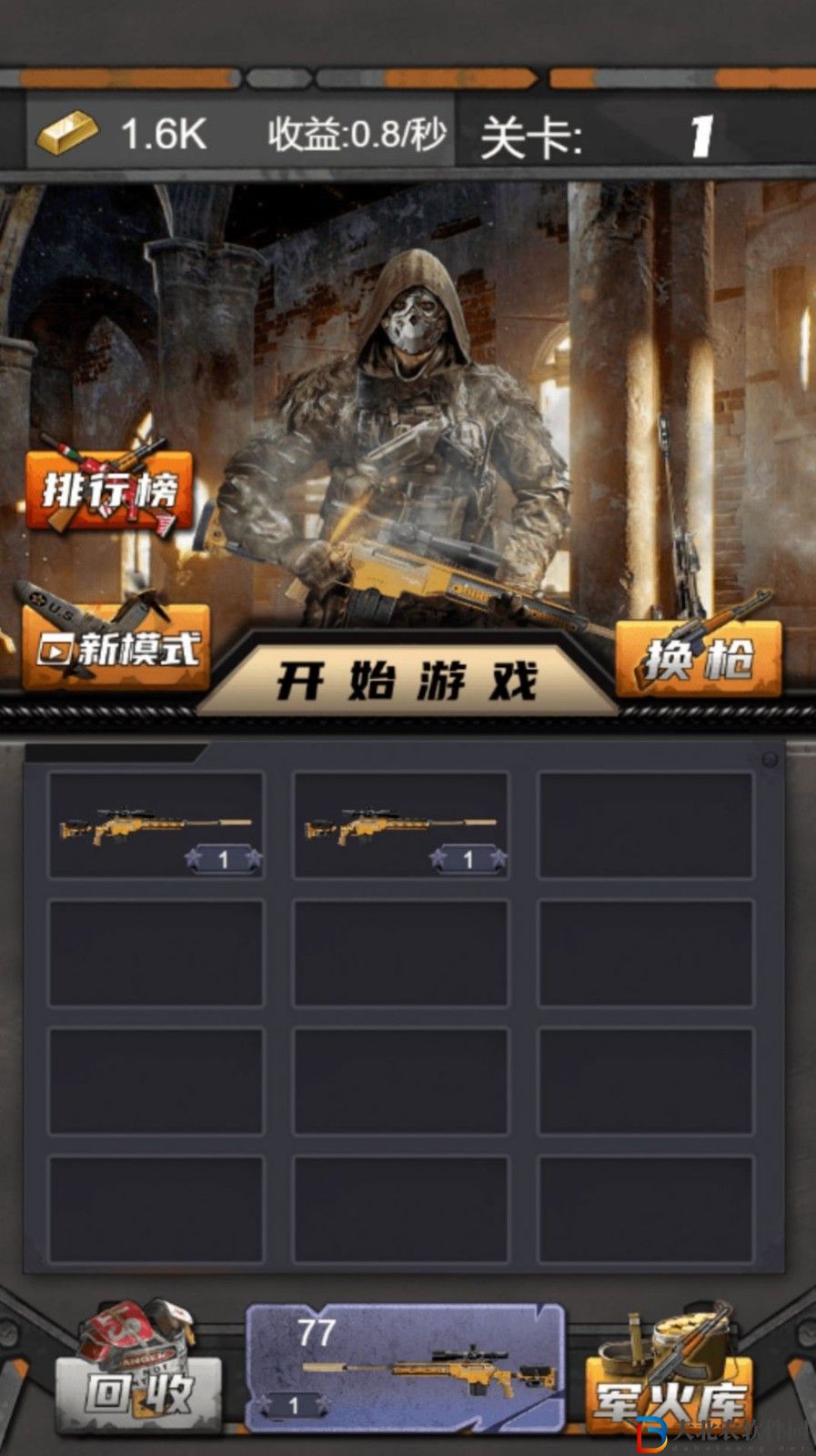 狙擊特工手