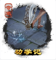 劍三奇遇大全-劍三奇遇觸發(fā)前置條件-劍網(wǎng)3所有奇遇攻略