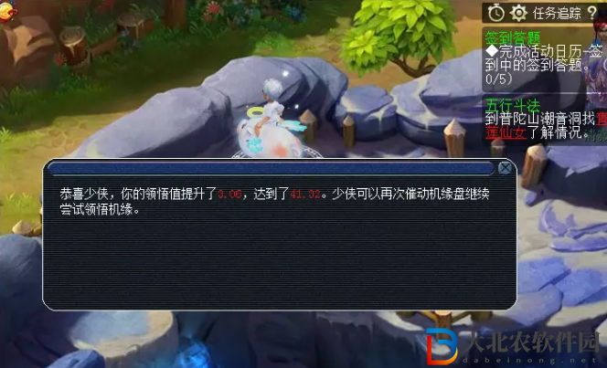 夢幻西游機緣是什么
