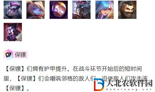金鏟鏟之戰(zhàn)保鏢怎么玩-金鏟鏟之戰(zhàn)保鏢陣容出裝玩法介紹