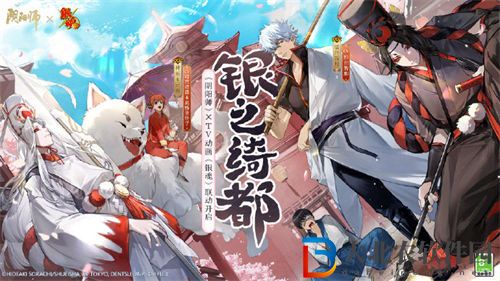 陰陽師銀魂聯(lián)動開啟時間一覽