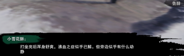 劍三雪山恩仇觸發條件-劍網3雪山恩仇奇遇攻略