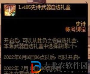 dnf圣域降臨活動怎么玩-圣域降臨活動玩法攻略