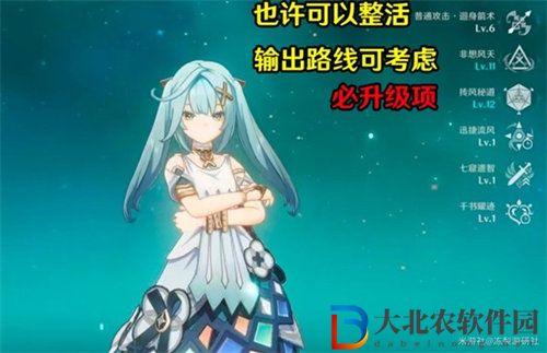 原神琺露珊強度詳情介紹