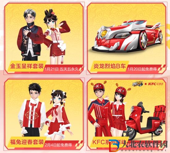 QQ飛車手游玉兔雷諾什么時(shí)候出