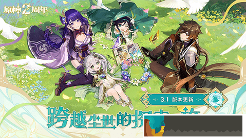 原神低配版