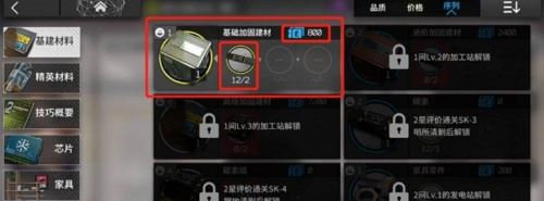 明日方舟高級加固建材獲取攻略介紹