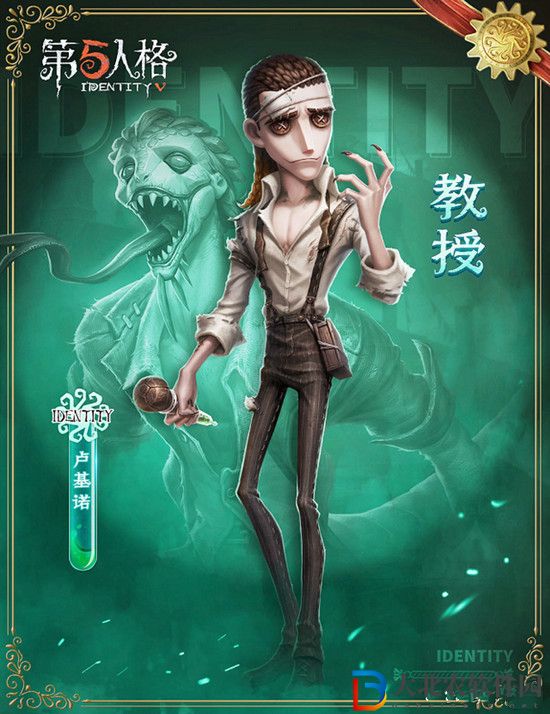 第五人格教授是誰-第五人格教授身份介紹