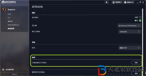 維多利亞3基礎設施怎么增加-維多利亞3基礎設施增加方法