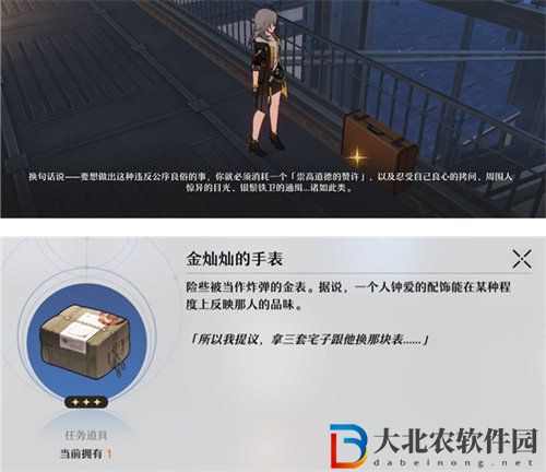 崩壞星穹鐵道崇高道德的贊許獲取方法攻略