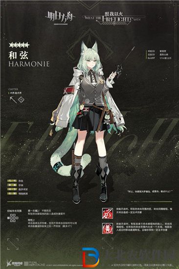 明日方舟和弦是誰 明日方舟和弦技能一覽
