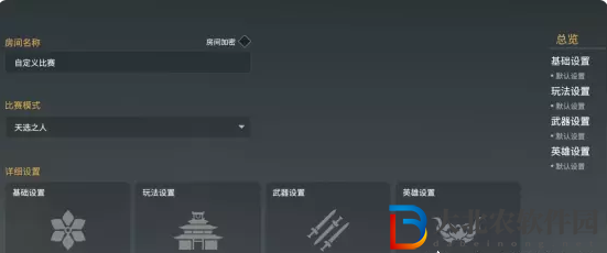 永劫無間游戲模式有幾種