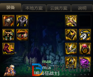 dnf110版本紅眼裝備怎么選擇-紅眼裝備選擇推薦