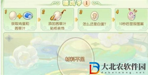 夢幻西游手游鏤雞子活動玩法攻略