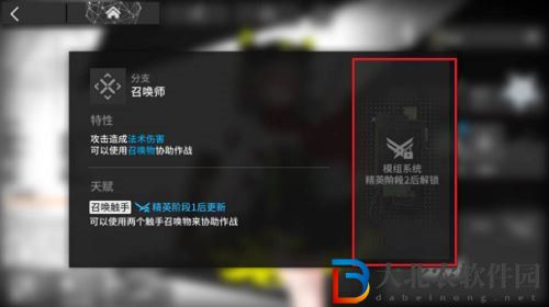 明日方舟模組系統(tǒng)解鎖攻略