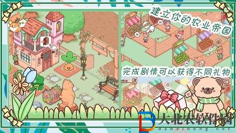 我萌萌的農(nóng)場(chǎng)