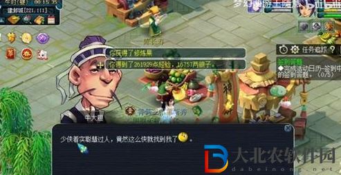 夢幻西游2.8燈謎線索答案是什么   2月8日是一位通曉丹青翰墨的道士線索答案[多圖]圖片1
