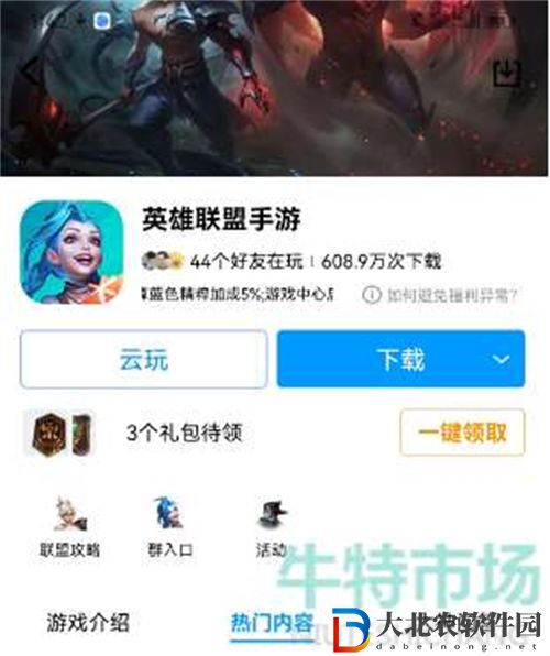 英雄聯盟手游2023搖心愿活動參與方法一覽