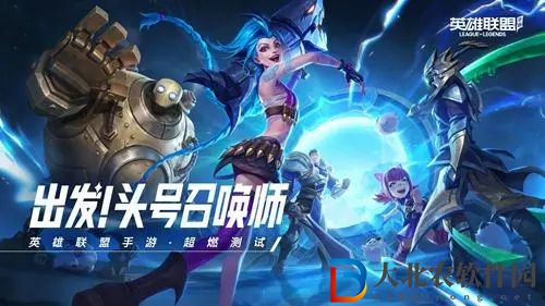 英雄聯盟手游錯誤碼10012怎么回事-錯誤碼10012解決辦法一覽