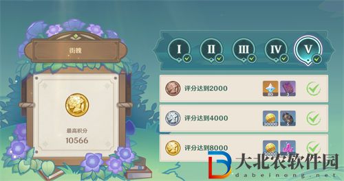 原神街魄通關攻略