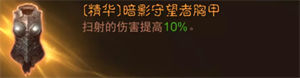 暗黑破壞神不朽獵魔人掃射飛輪流玩法攻略