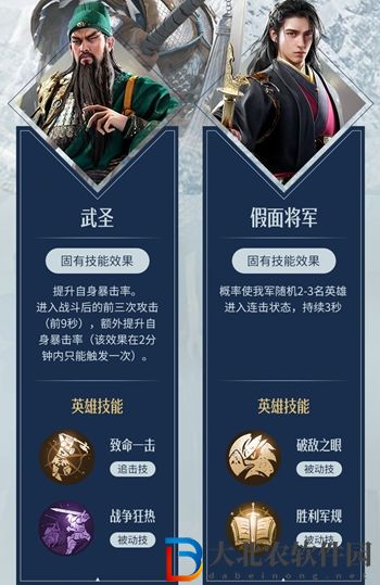 重返帝國(guó)龍膽神將加點(diǎn)介紹
