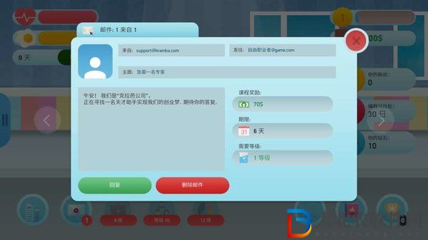 自由職業模擬器